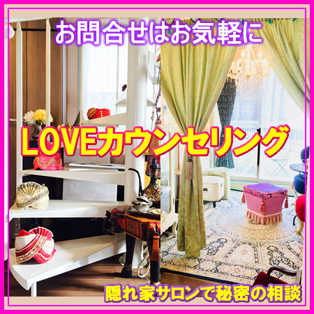 恋愛セックスレス問題カウンセリング