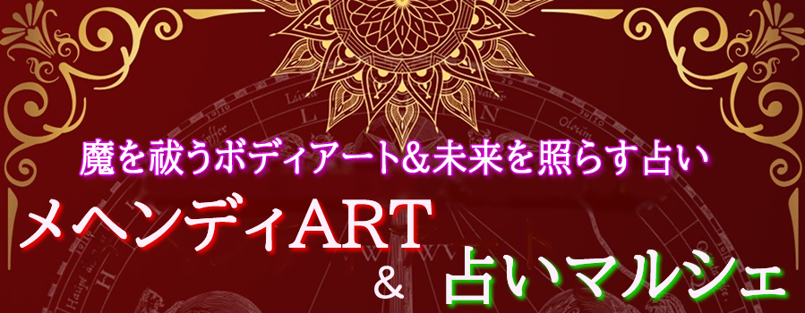 占いカフェジジ東京大神宮サロン