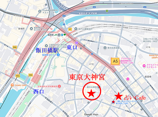 占いカフェジジ！東京大神宮サロン