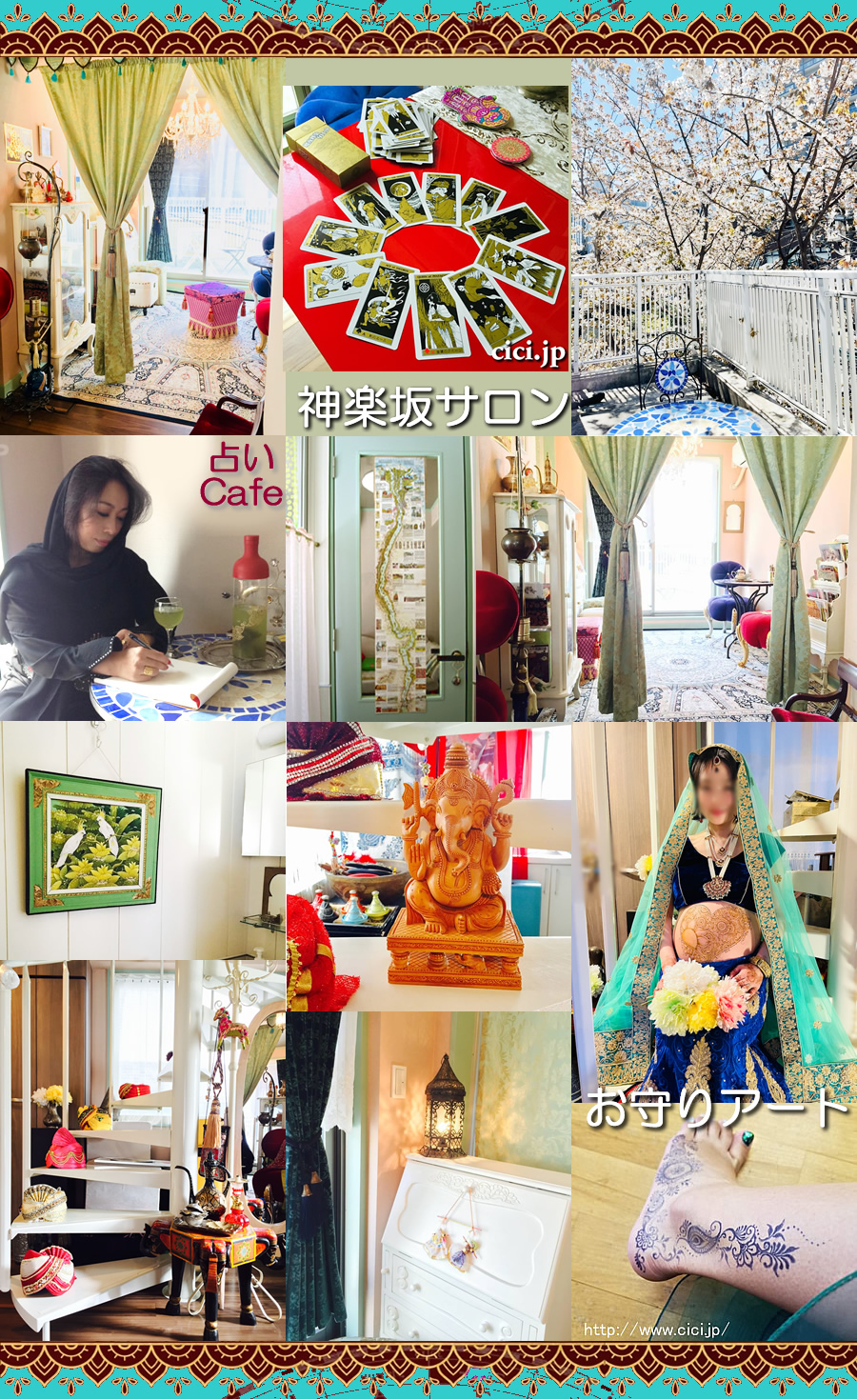 東京の占い隠れ家サロン